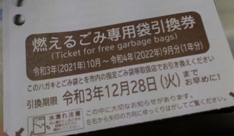 箕面市指定のゴミ袋: 座間味でビデオを撮影していた